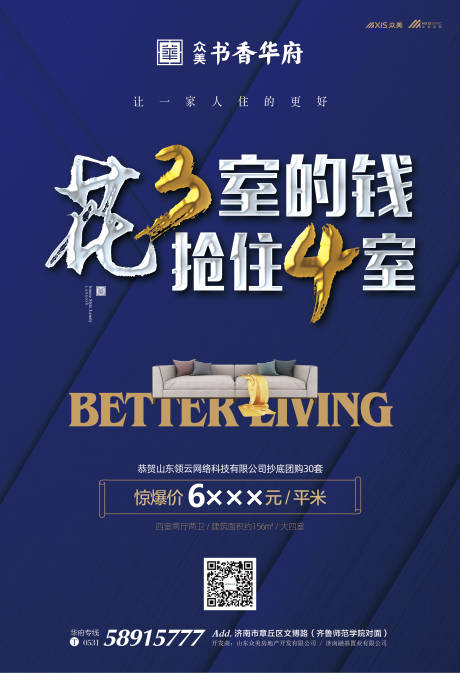 源文件下載【享設(shè)計】搜索編號：62170000274279032【房地產(chǎn)促銷單頁海報】