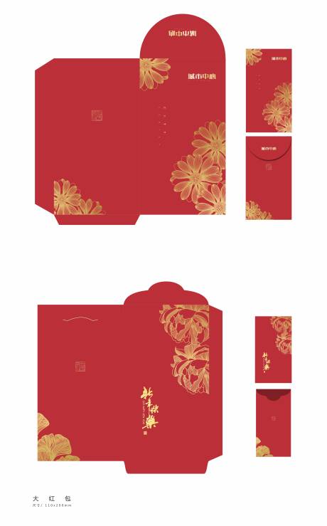 源文件下载【新年中式高端红包袋】编号：74600000266376134
