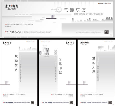 源文件下载【享设计】搜索编号：28470000310629969【房地产户外广告展板海报】