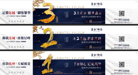 源文件下載【地產(chǎn)開(kāi)盤(pán)倒計(jì)時(shí)微信海報(bào)廣告展板】編號(hào)：61870000316818156