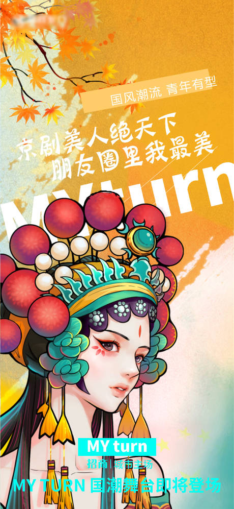 源文件下載【享設計】搜索編號：52020000310031638【國潮風插畫地產移動端海報】