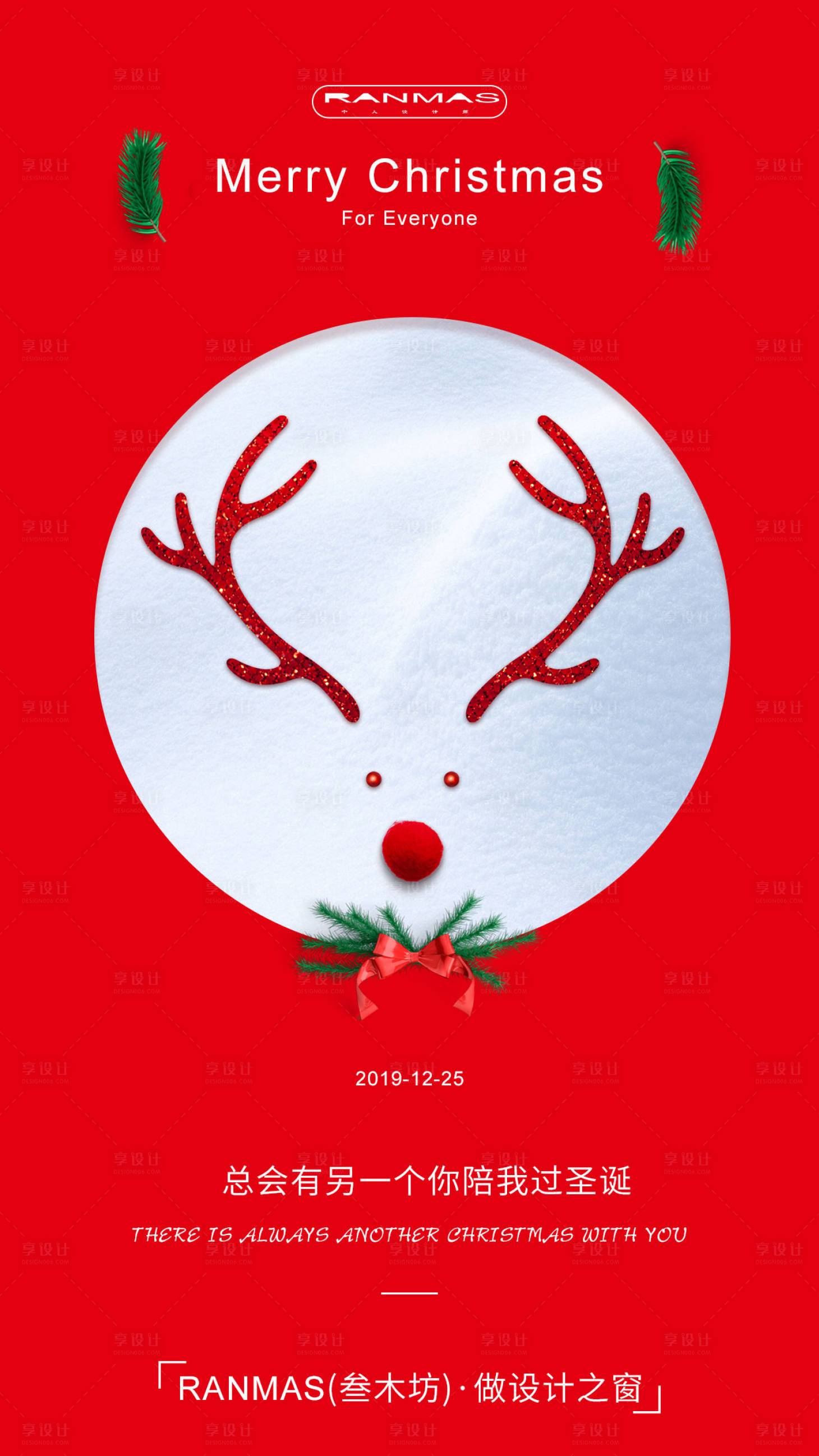 编号：20191224114735738【享设计】源文件下载-圣诞节公历节日简约海报