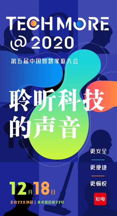 源文件下载【科技抽象移动端海报】编号：16100000304407615