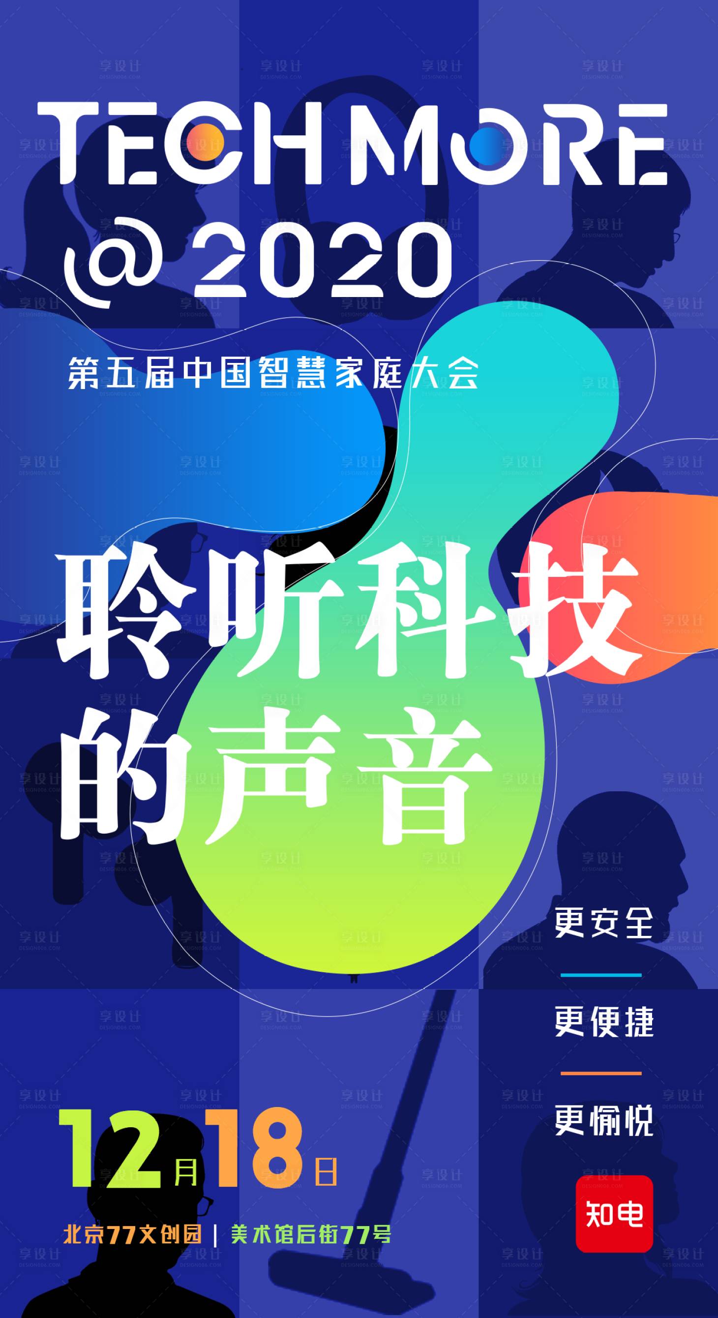 源文件下载【科技抽象移动端海报】编号：16100000304407615