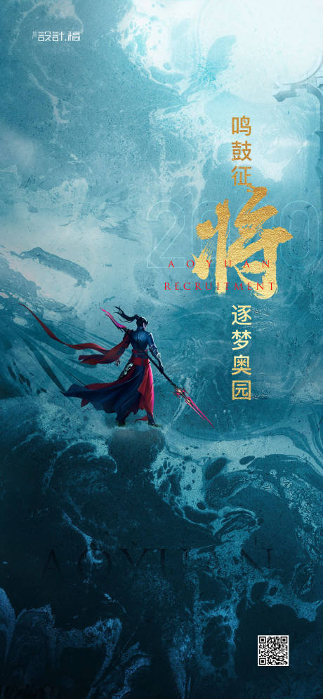 源文件下载【享设计】搜索编号：67970000315246887【招聘微信海报】