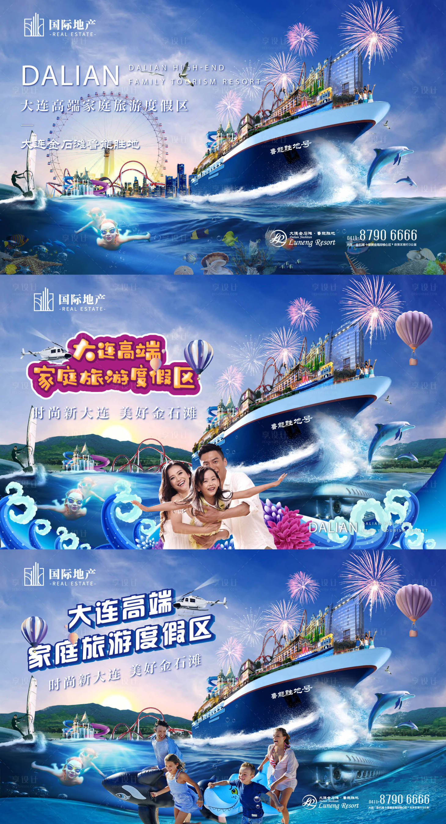源文件下载【商业地产系列创意广告展板海报】编号：31380000305555251