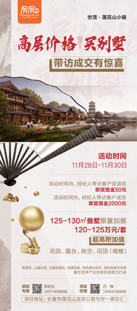 源文件下载【享设计】搜索编号：65080000294788670【房地产价值点移动端海报】