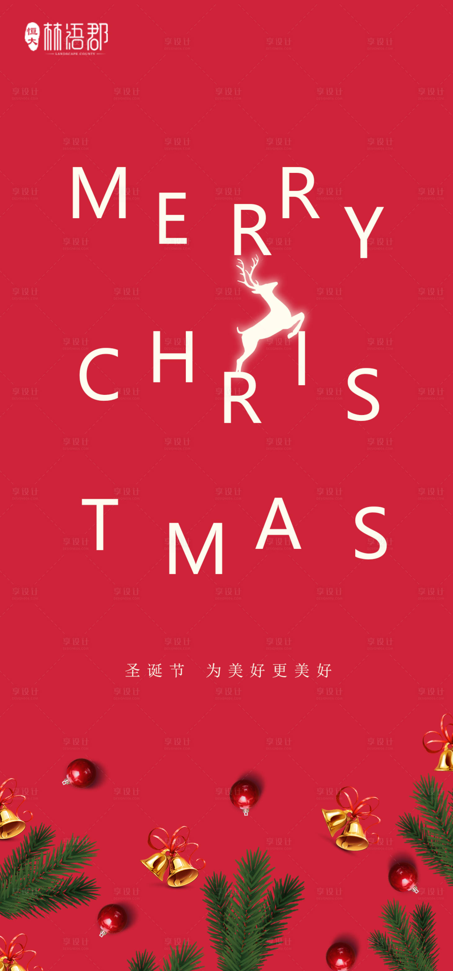 源文件下载【享设计】搜索编号：32130000302904803【圣诞节红色简约移动端海报】