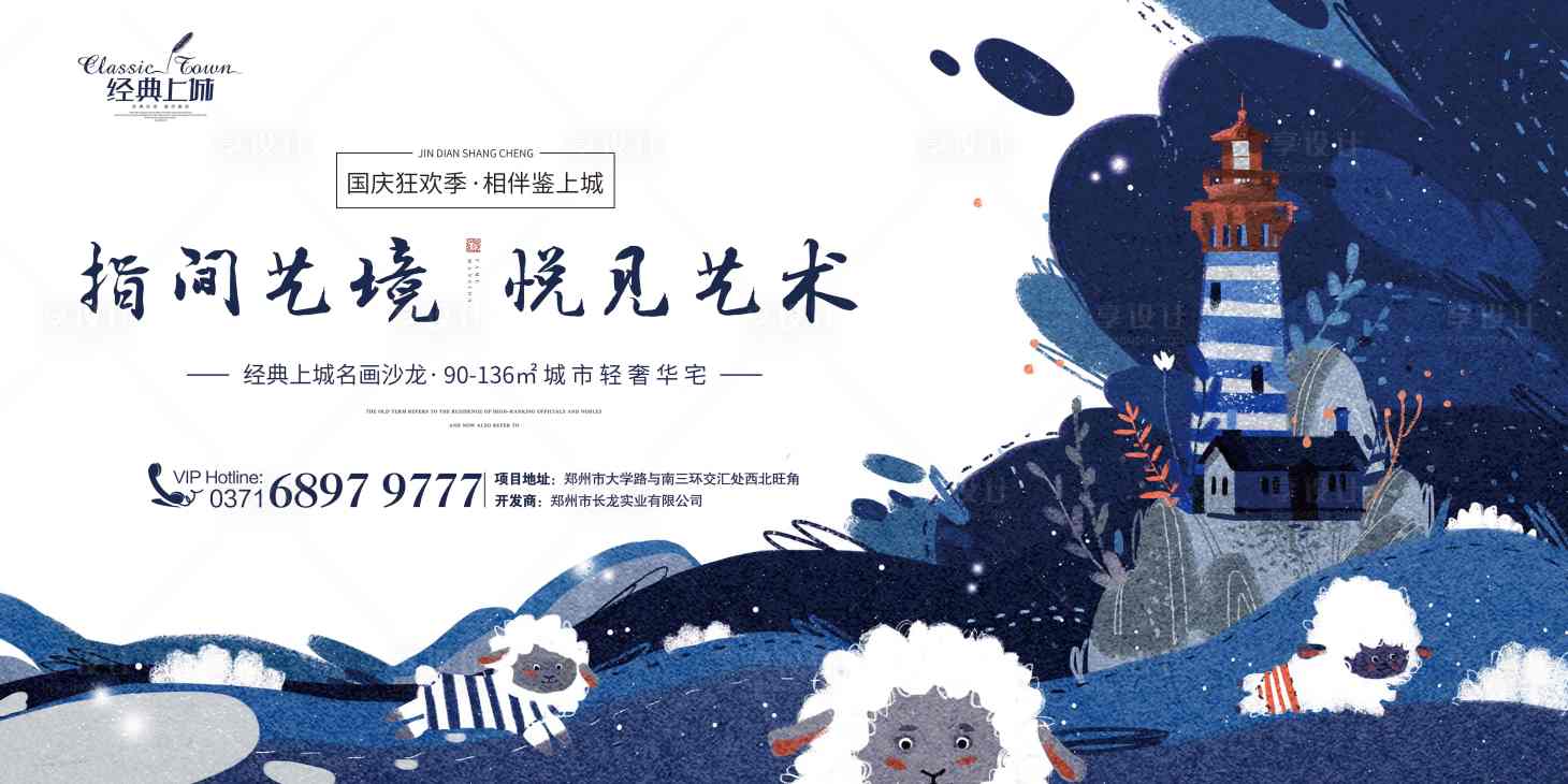 源文件下载【享设计】搜索编号：75250000266637855【绘画沙龙DIY活动桁架背景板】