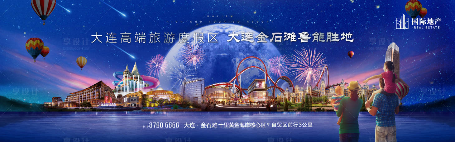 源文件下载【享设计】搜索编号：78330000305279775【蓝色高端商务商业地产创意海报】