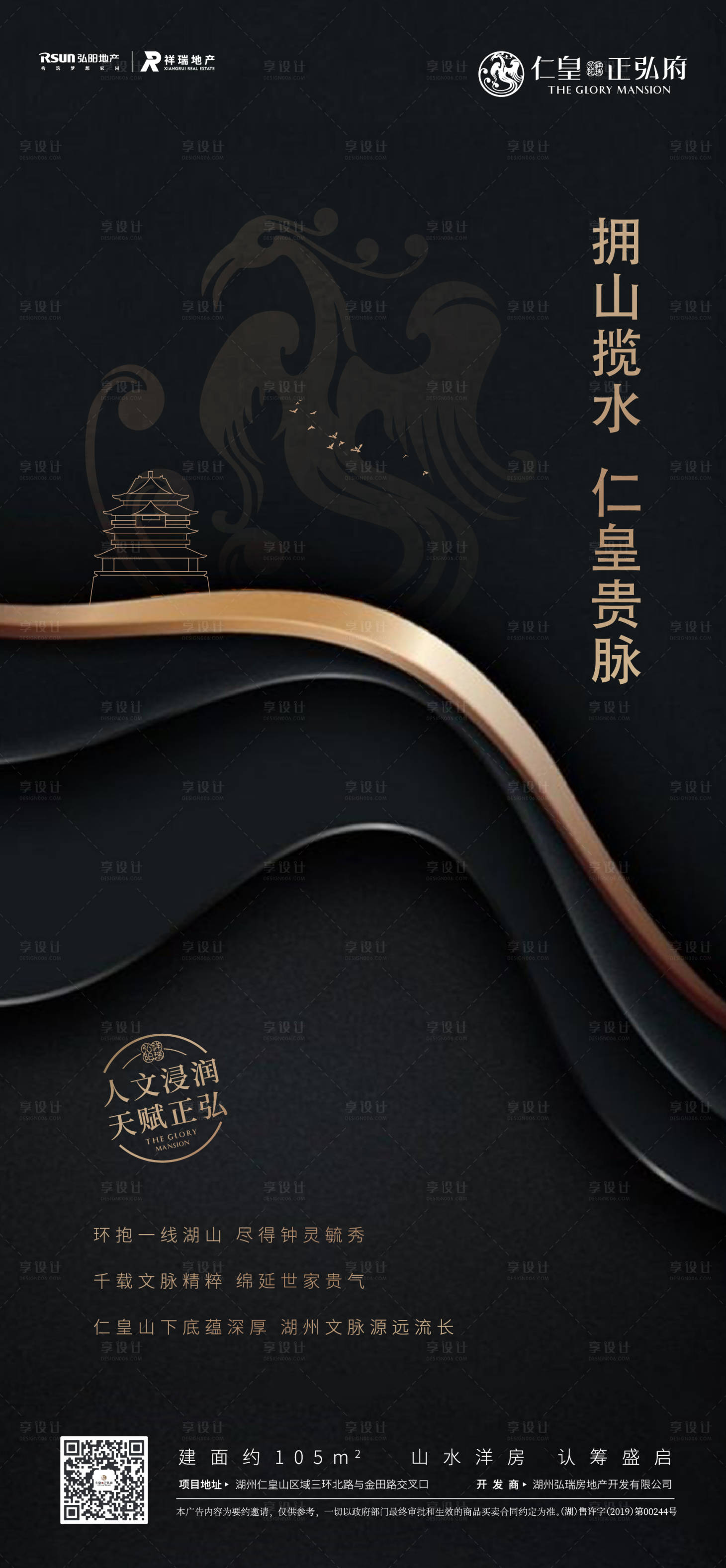 源文件下載【享設計】搜索編號：56480000266882412【地產黑金大氣價值刷屏移動端海報】