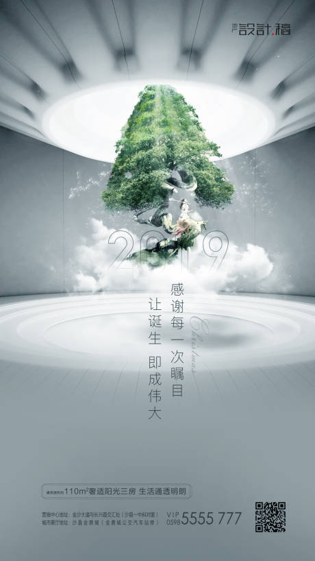 源文件下载【享设计】搜索编号：43200000282382442【圣诞节地产移动端海报】