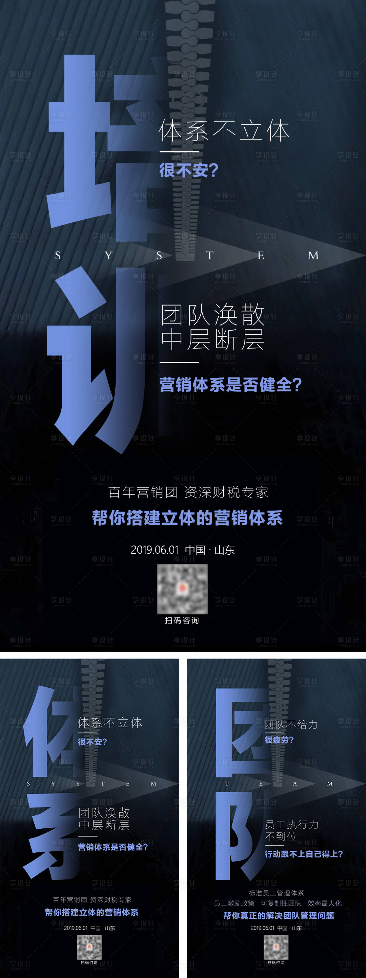 源文件下载【培训文字海报系列】编号：20191219160253104