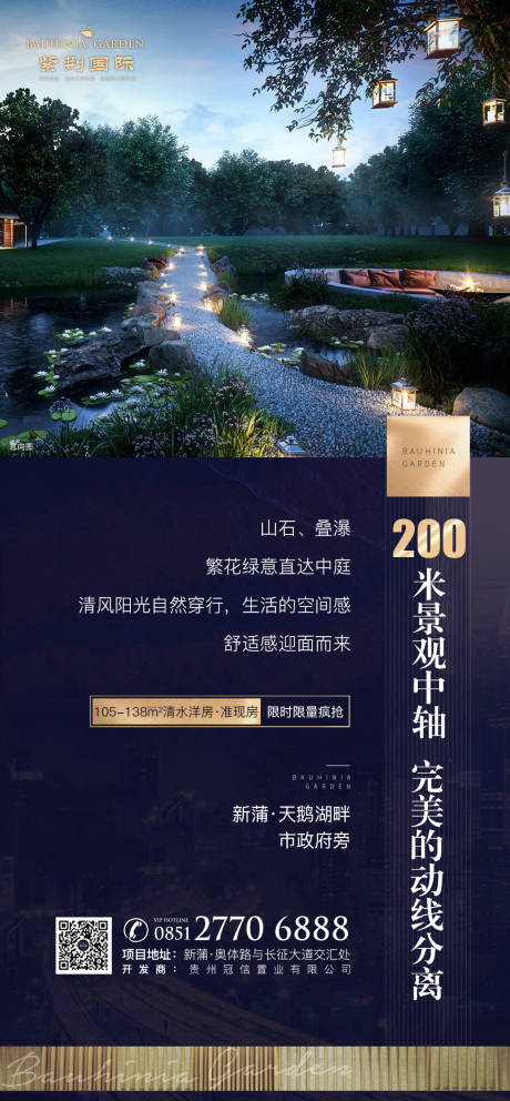 源文件下载【洋房移动端海报】编号：56310000321283475