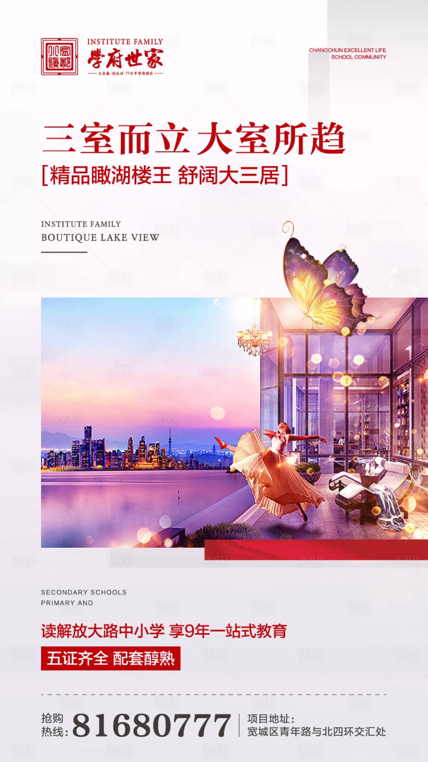 源文件下载【三室而立地产微信海报】编号：98860000301463479