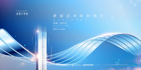 源文件下载【现代感房地产广告展板海报】编号：11970000287339205