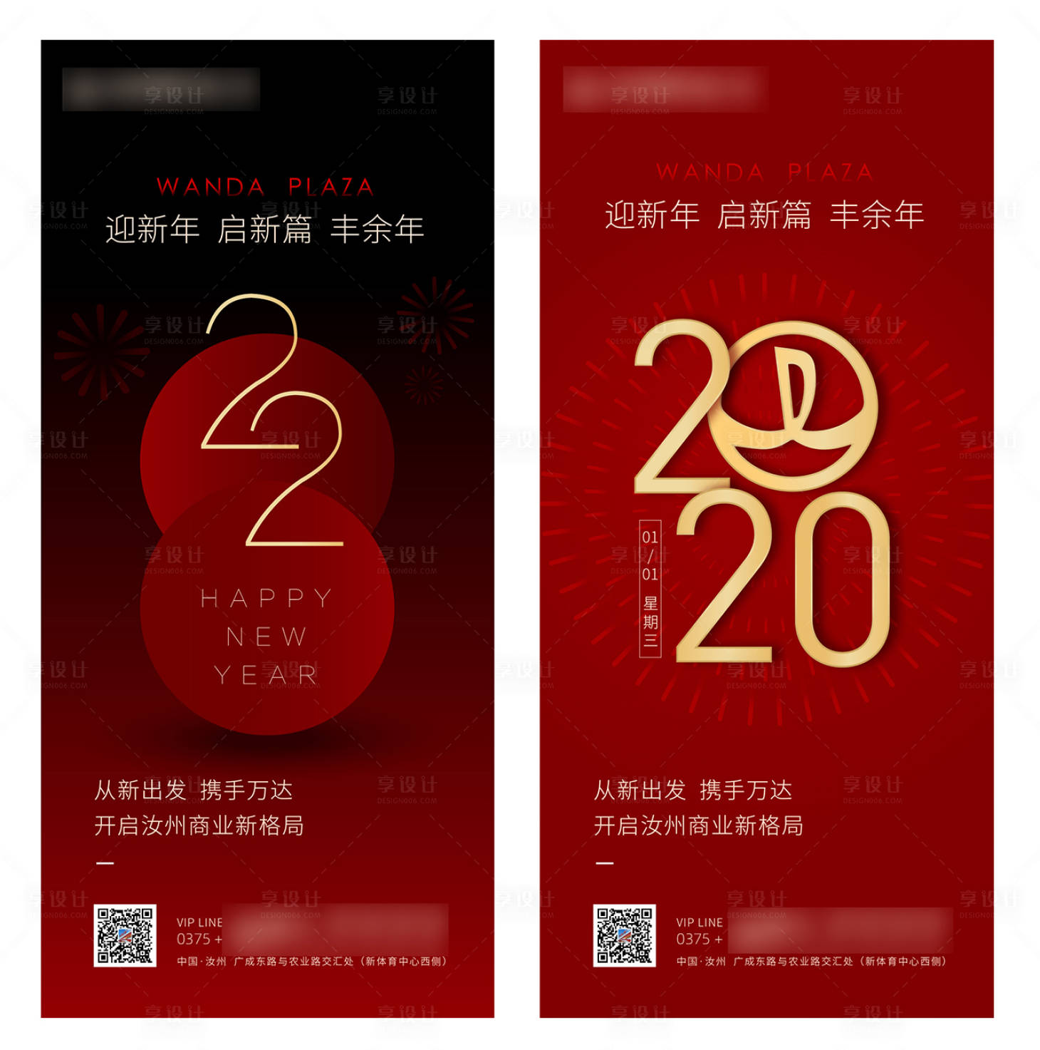 源文件下载【元旦地产移动端海报系列】编号：42520000323907679