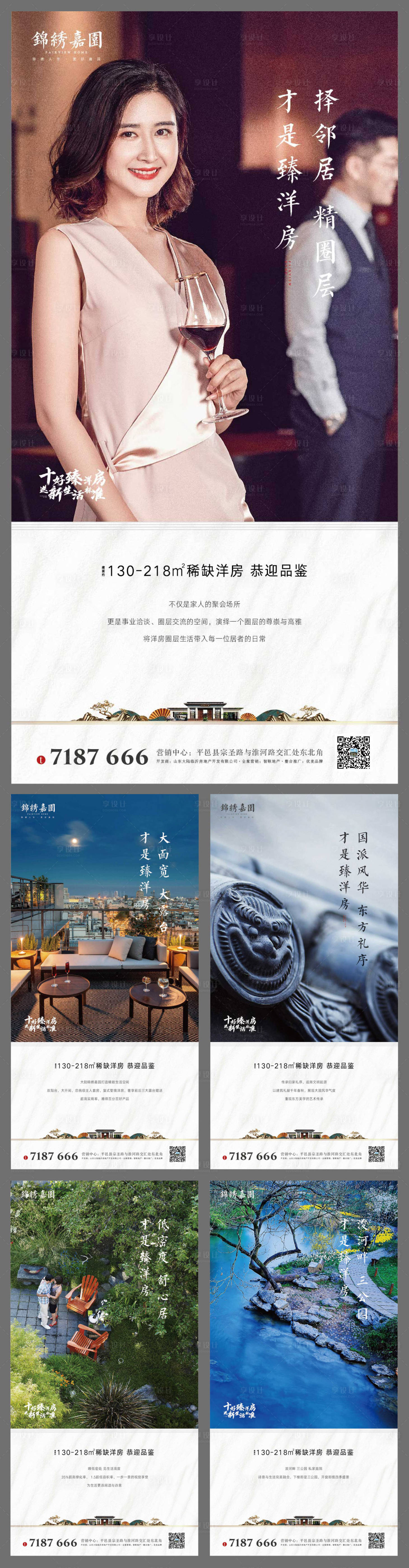 源文件下載【享設(shè)計】搜索編號：27030000275589663【項目賣點價值點微信稿移動端海報系列】