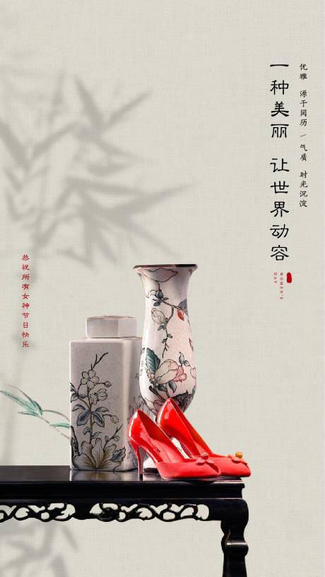 源文件下载【38节微信海报】编号：43780000306884832