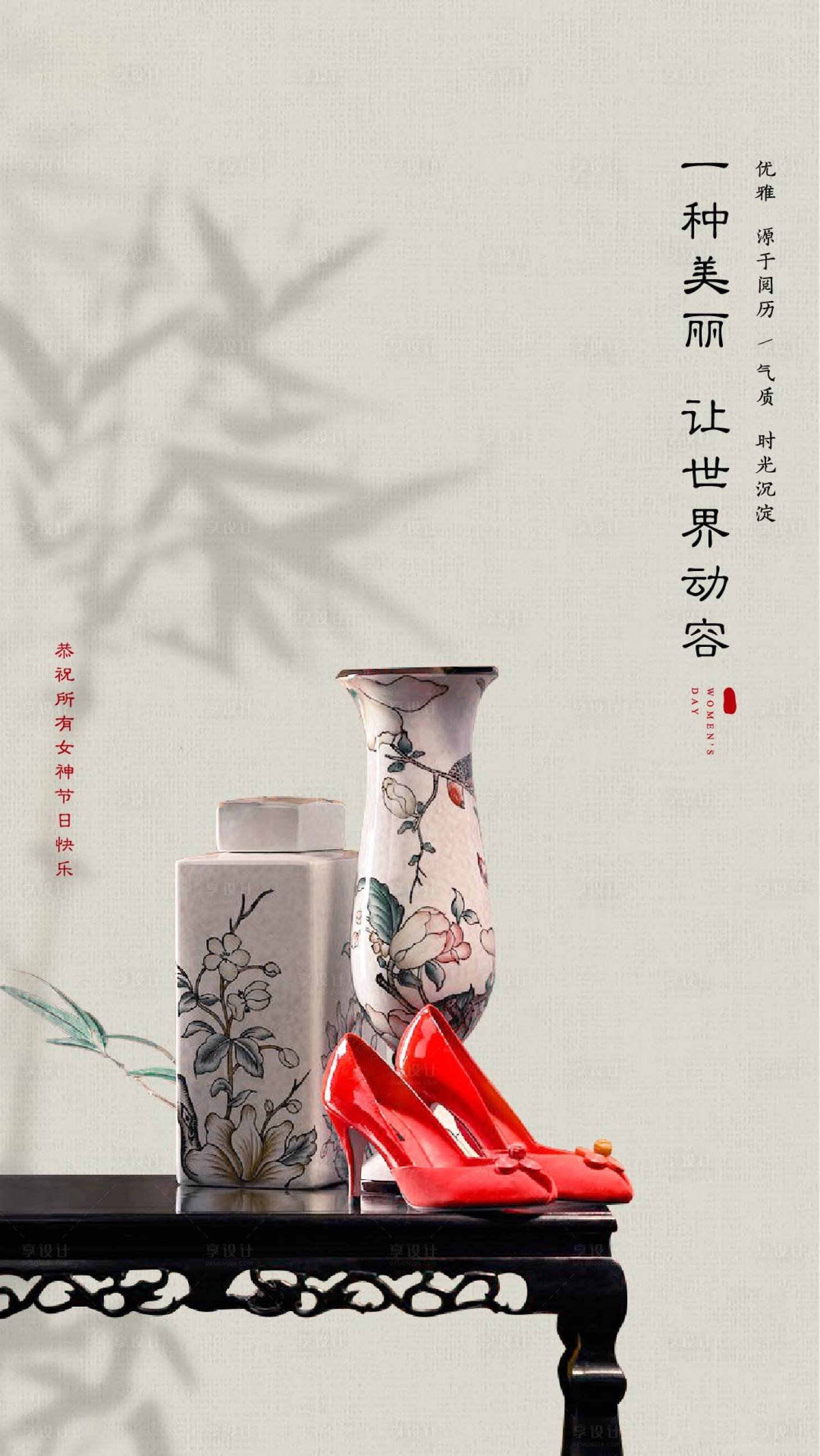 源文件下载【享设计】搜索编号：43780000306884832【38节微信海报】