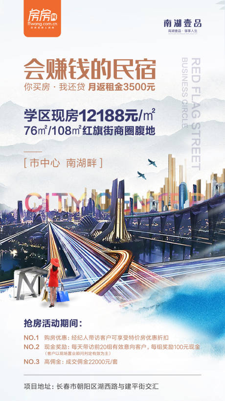 源文件下載【享設計】搜索編號：29700000294282578【商業地產移動端海報】