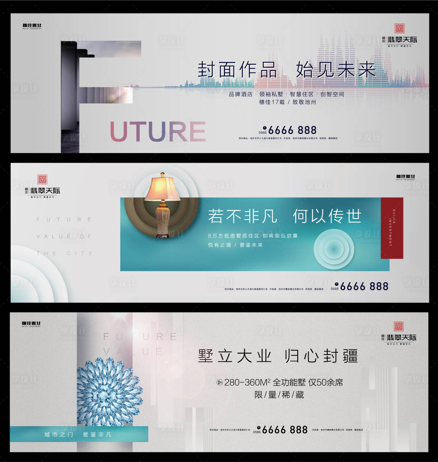 源文件下载【地产围挡户外广告展板海报】编号：33240000303431385