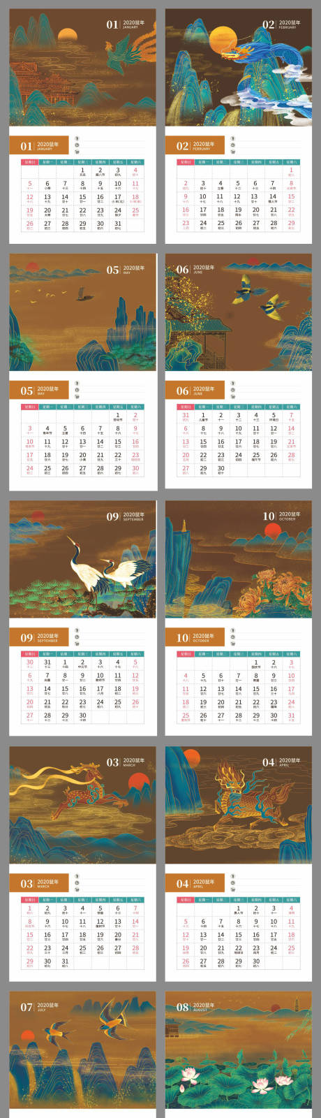 源文件下载【2020年国潮风古风插画风格日历】编号：78280000276024406