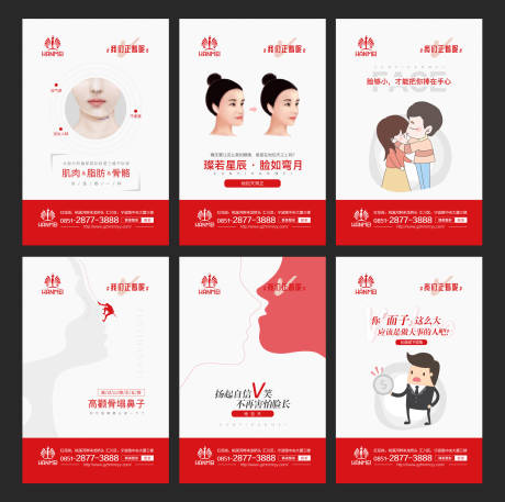 源文件下载【享设计】搜索编号：82500000277093887【医疗整形美容王牌项目灯箱海报系列】