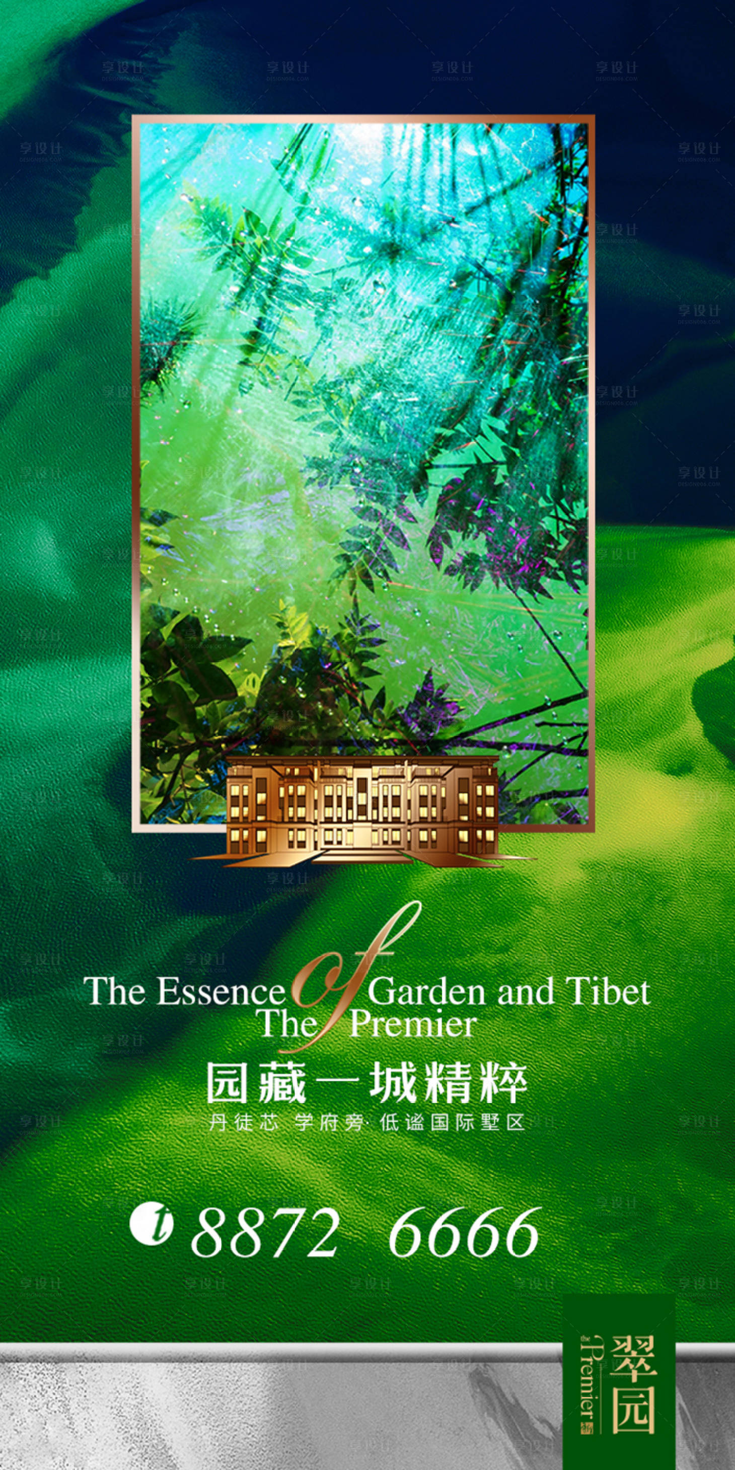 源文件下載【享設計】搜索編號：59160000312893959【花園地產微信海報】