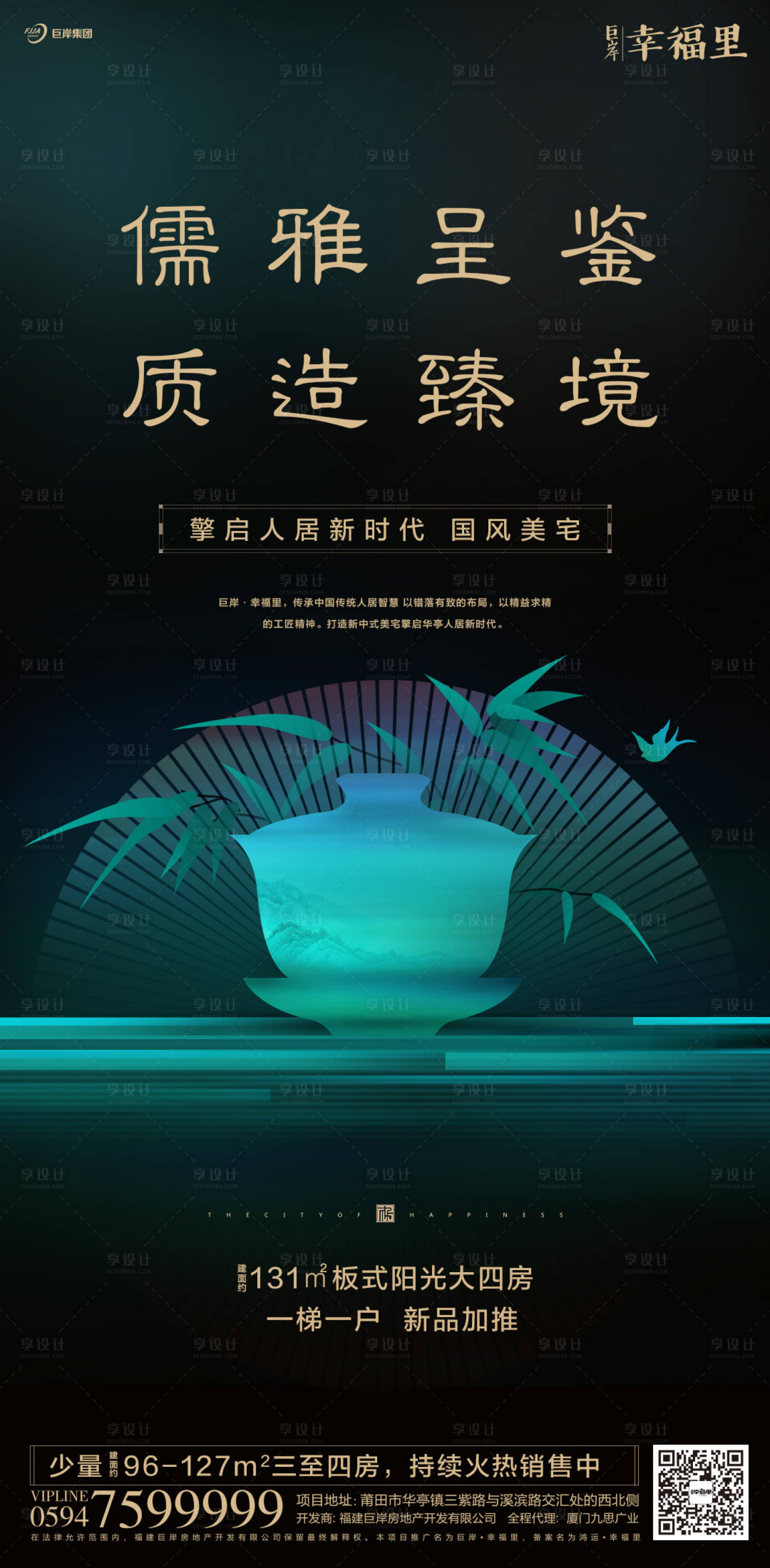 源文件下载【新中式意境地产移动端海报】编号：47630000269307762