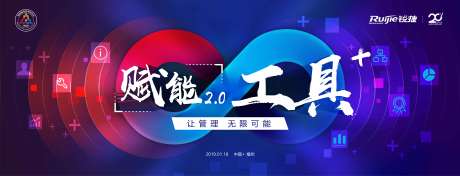 源文件下载【科技论坛KV活动展板背景板】编号：13250000313644741