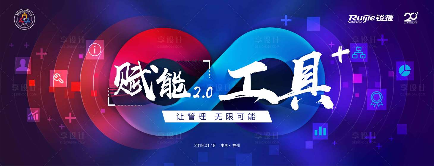 源文件下載【科技論壇KV活動(dòng)展板背景板】編號(hào)：13250000313644741