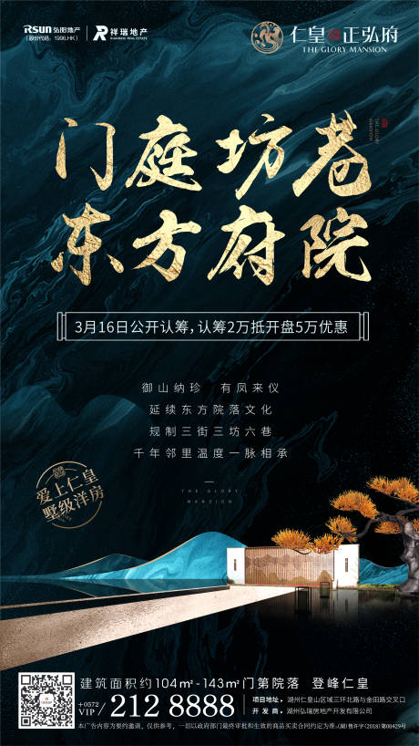 源文件下載【享設(shè)計(jì)】搜索編號(hào)：13690000266922260【地產(chǎn)高端大氣刷屏】