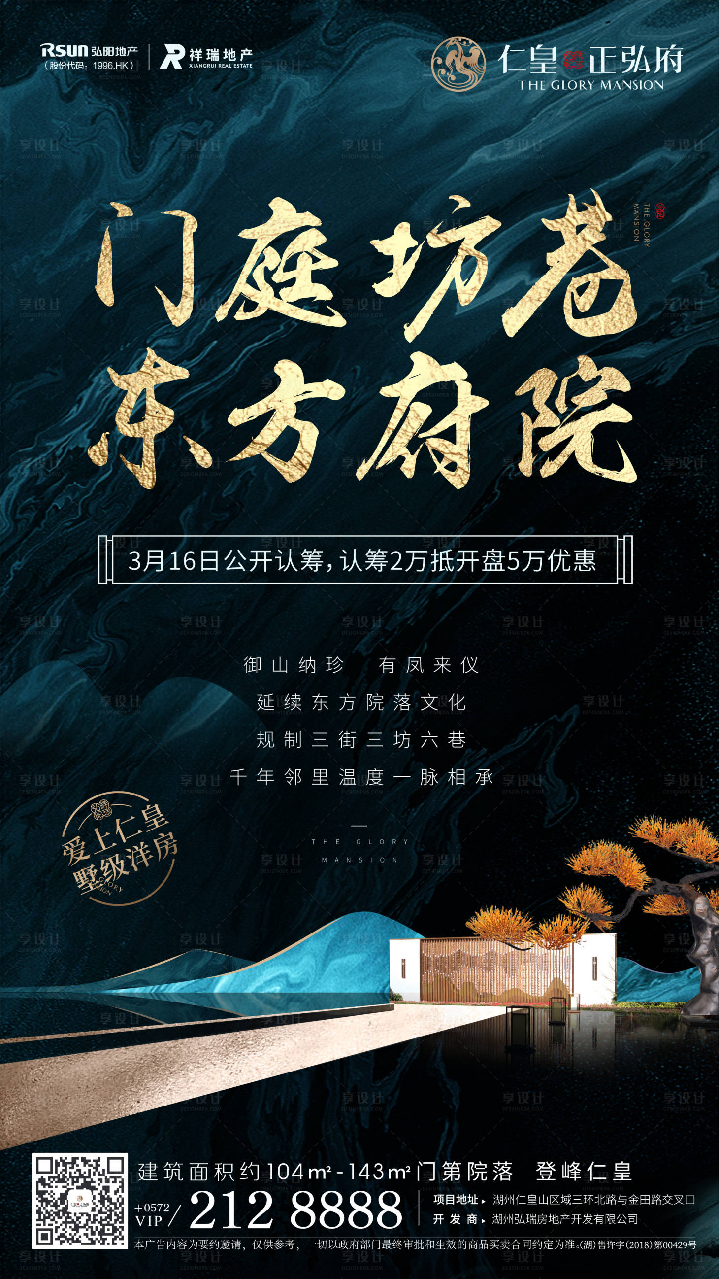 源文件下载【享设计】搜索编号：13690000266922260【地产高端大气刷屏】
