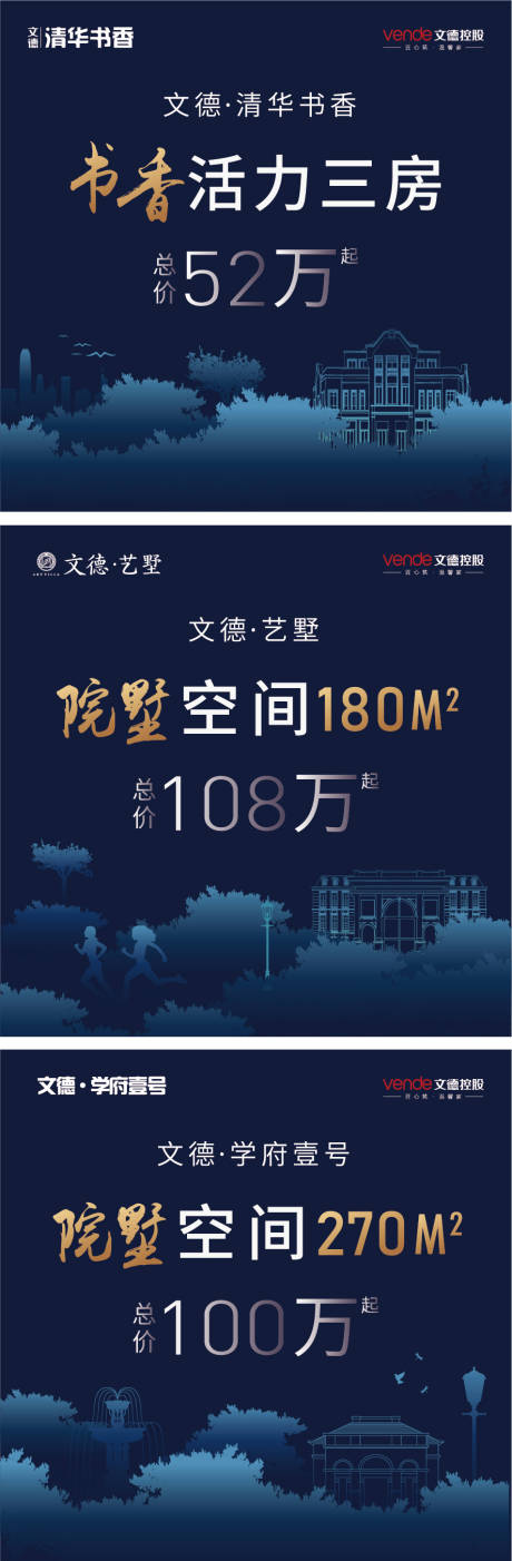 源文件下载【享设计】搜索编号：87200000304803682【房地产微信海报系列】