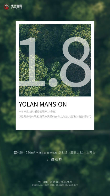 源文件下載【享設計】搜索編號：76590000294393246【生態數字房地產移動端海報】