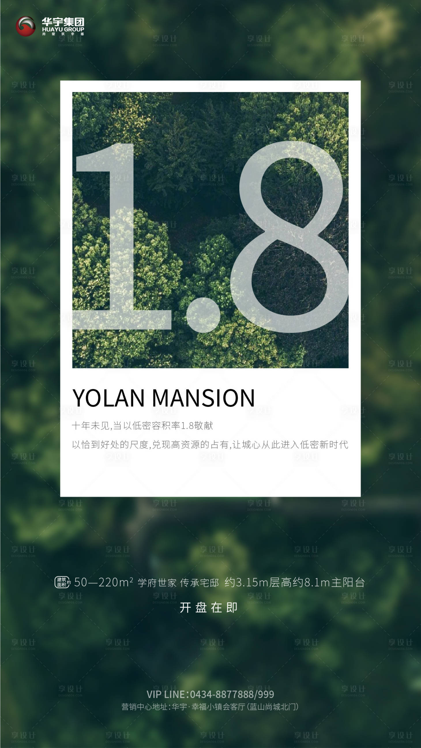 源文件下載【享設(shè)計】搜索編號：76590000294393246【生態(tài)數(shù)字房地產(chǎn)移動端海報】