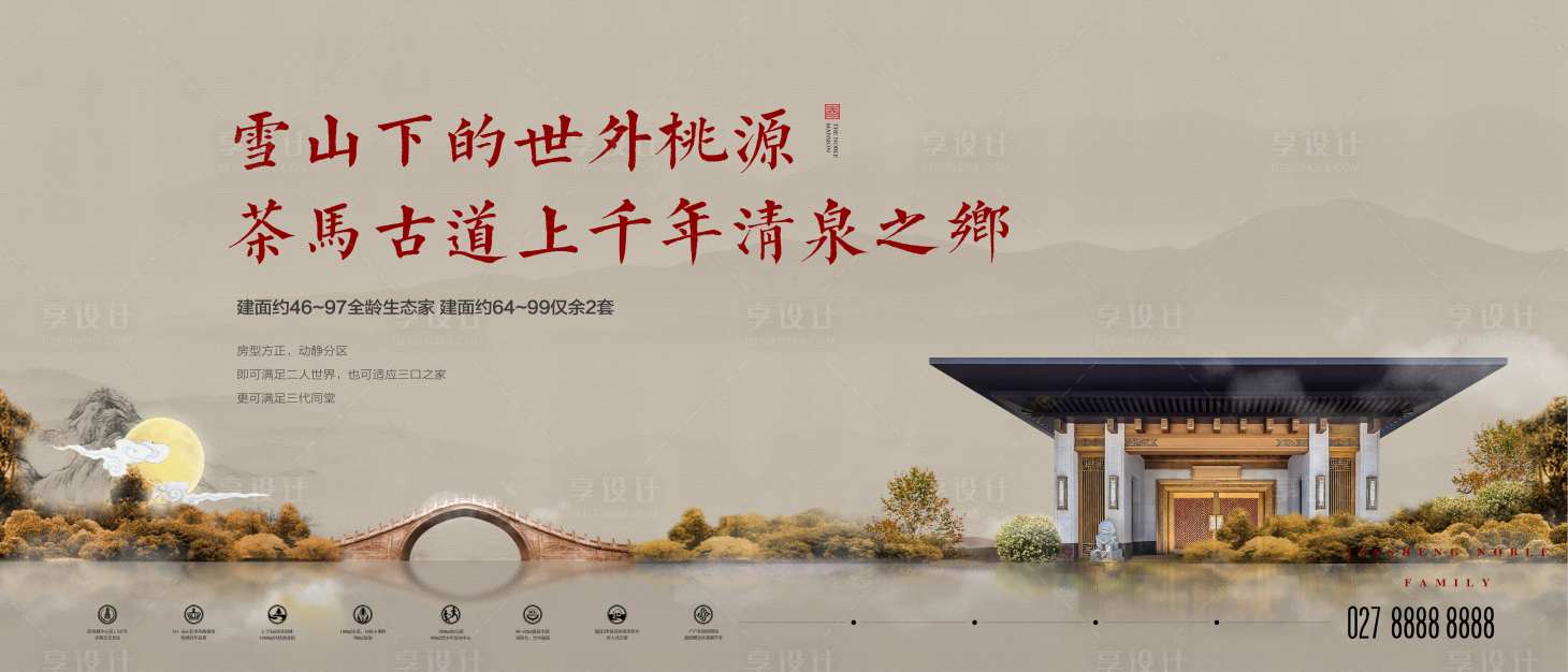 源文件下載【享設計】搜索編號：64480000290502574【新中式新亞洲風格江景房地產廣告】