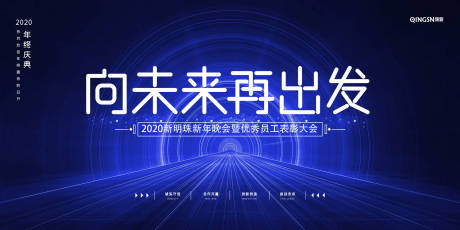 未来海报 未来免费素材 未来设计模板 未来设计作品源文件下载 享设计 未来海报 未来免费素材 未来设计模板 未来设计作品源文件下载 享设计