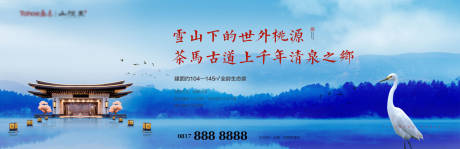 源文件下载【江景房地产广告展板海报】编号：89730000265622585