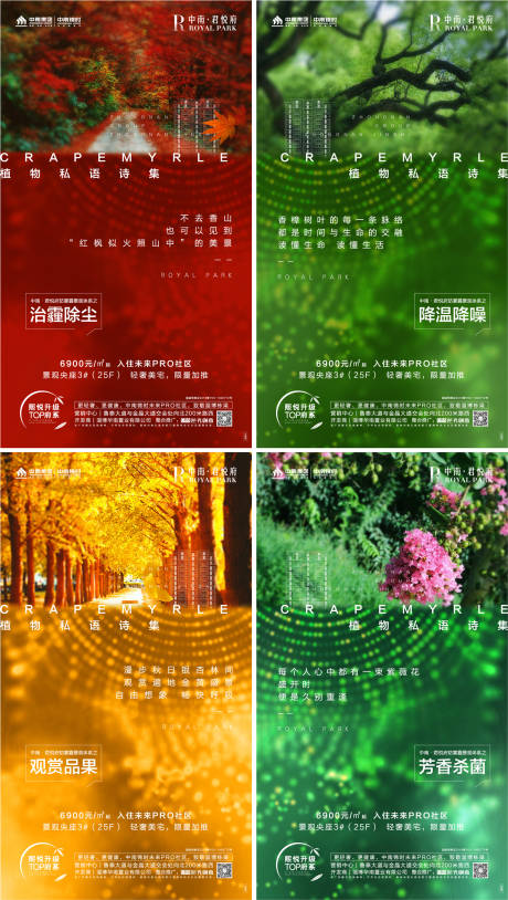 源文件下载【海报(背景源文件在links文件夹）】编号：20191223111125701