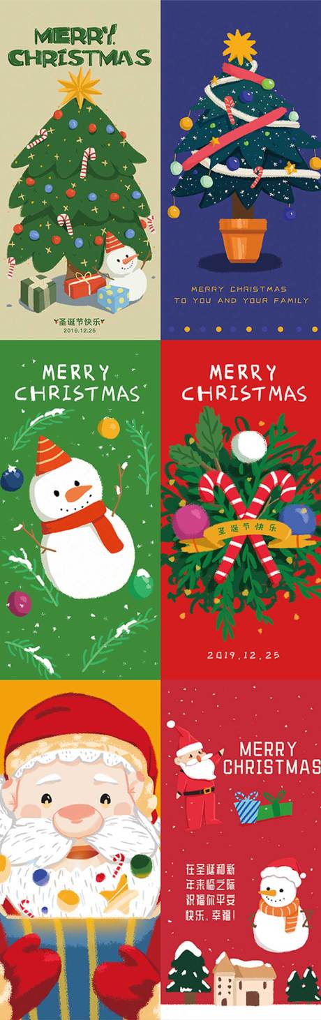 编号：20191220174646486【享设计】源文件下载-圣诞节手绘插画海报系列