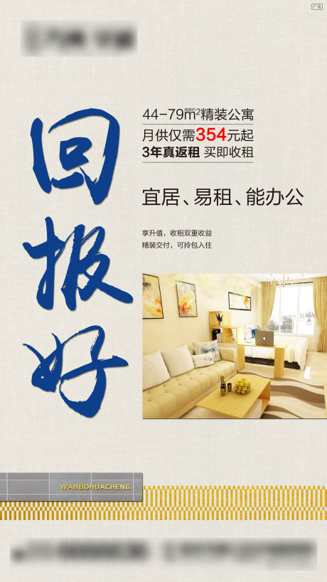 源文件下載【享設計】搜索編號：17150000317127690【公寓價值點海報】