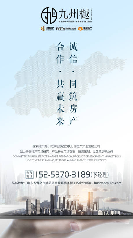 源文件下载【现代风城市地产移动端海报】编号：20191214201056283