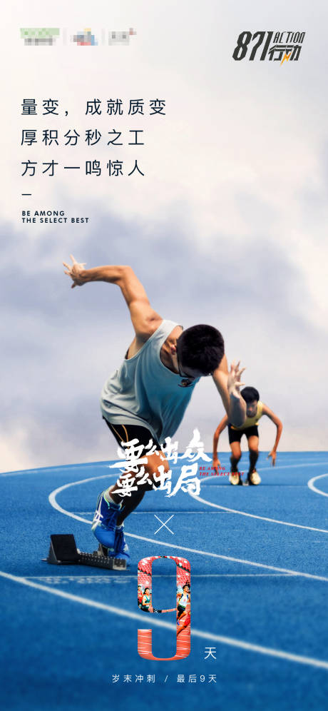 源文件下载【冲刺倒计时微信海报】编号：20191226163448786