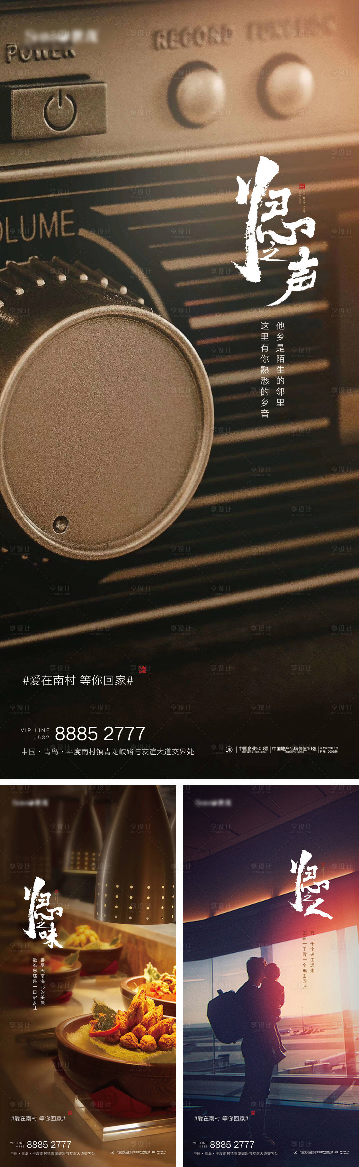 源文件下载【享设计】搜索编号：89900000262764878【房地产返乡置业移动端海报】