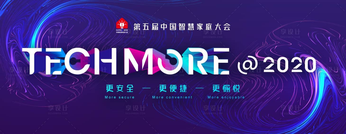 源文件下載【享設(shè)計(jì)】搜索編號(hào)：79050000276818697【科技抽象會(huì)議主視覺背景板】