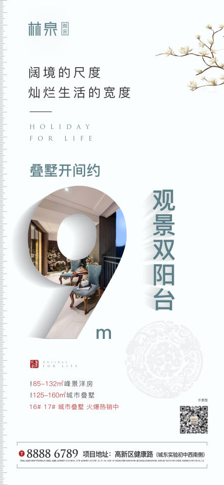 源文件下载【房地产创意数字移动端海报】编号：38840000263471111
