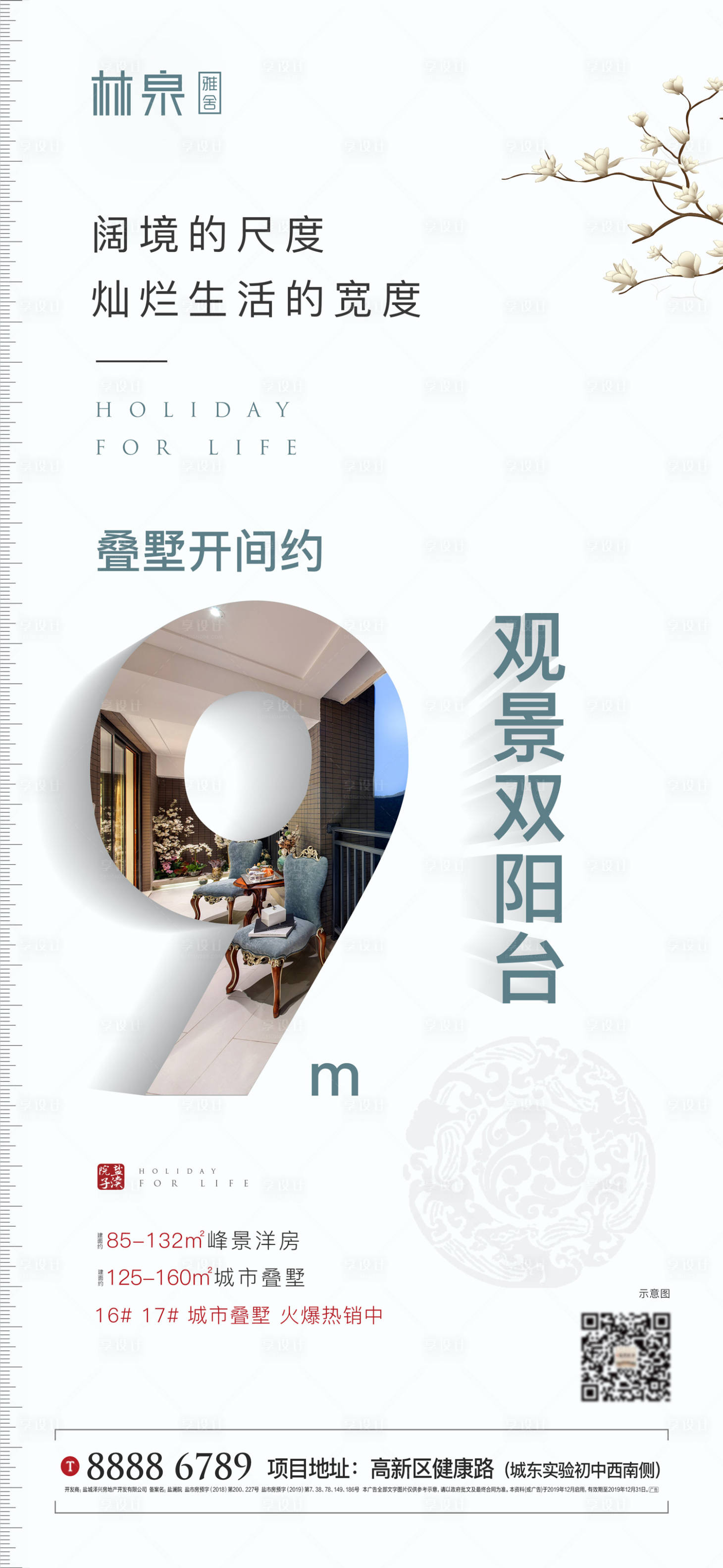 源文件下载【房地产创意数字移动端海报】编号：38840000263471111