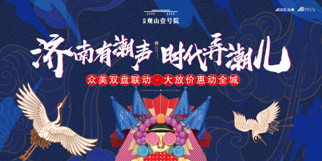 源文件下載【享設(shè)計(jì)】搜索編號(hào)：87210000290066915【房地產(chǎn)國(guó)潮風(fēng)背景板】